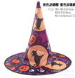 Halloween Dance Party Hat Wizard's Hat Pumpkin Hat