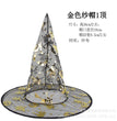 Halloween Dance Party Hat Wizard's Hat Pumpkin Hat