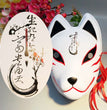 Akin Firefly Forest Halloween Mask